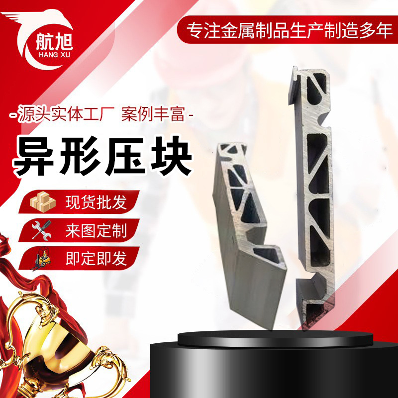 异型压块 光伏水槽配件 光伏铝合金压块