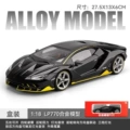 Chezhi 1:18 basket thin lp770-box-black