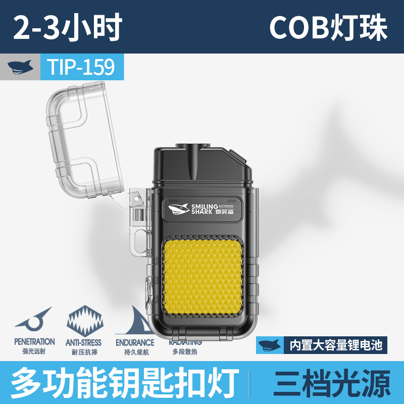微笑鲨多功能钥匙扣灯电子打火机随身工作灯COB照明手电可点烟|undefined