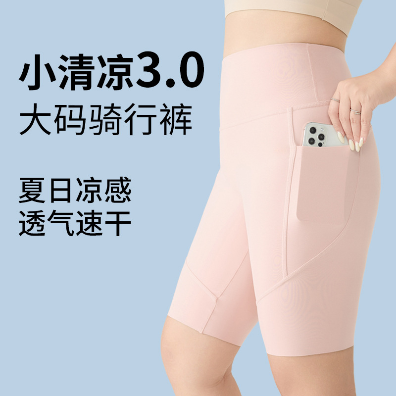 Women's Cycling Shorts, Yoga Sports Running Training Shorts with Pockets, Pilates Fitness Pants, High Elasticity