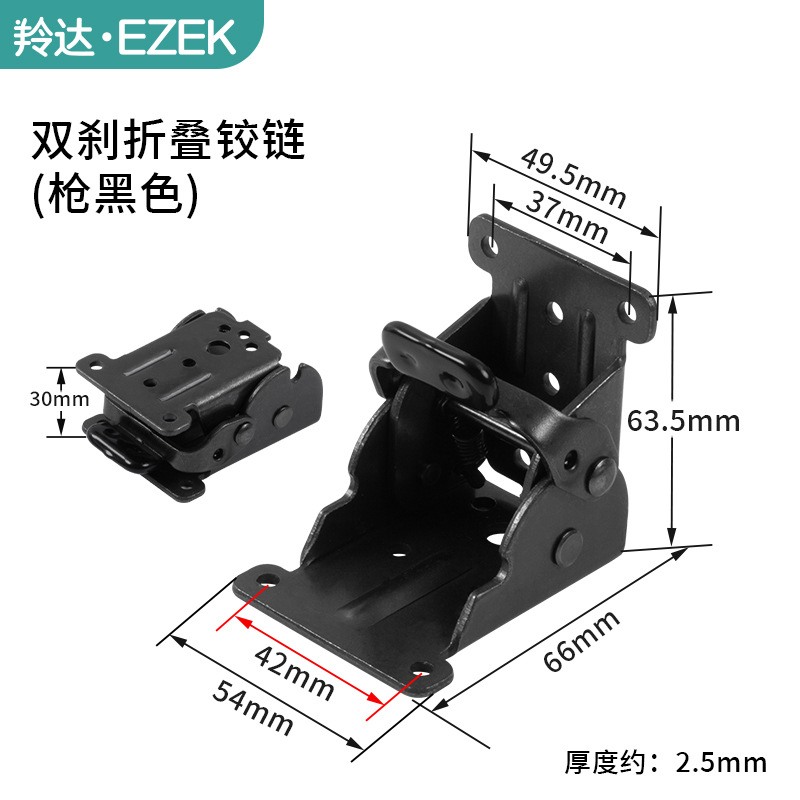 Doble freno bisagra plegable (arma negra)