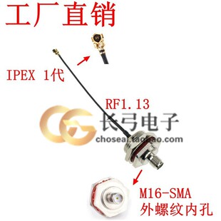 IPX�DM16-SMA-K �B�Ӿ� IPEX�DSMA�B�Ӿ�M16���L��SMAĸ�^ 1.13��