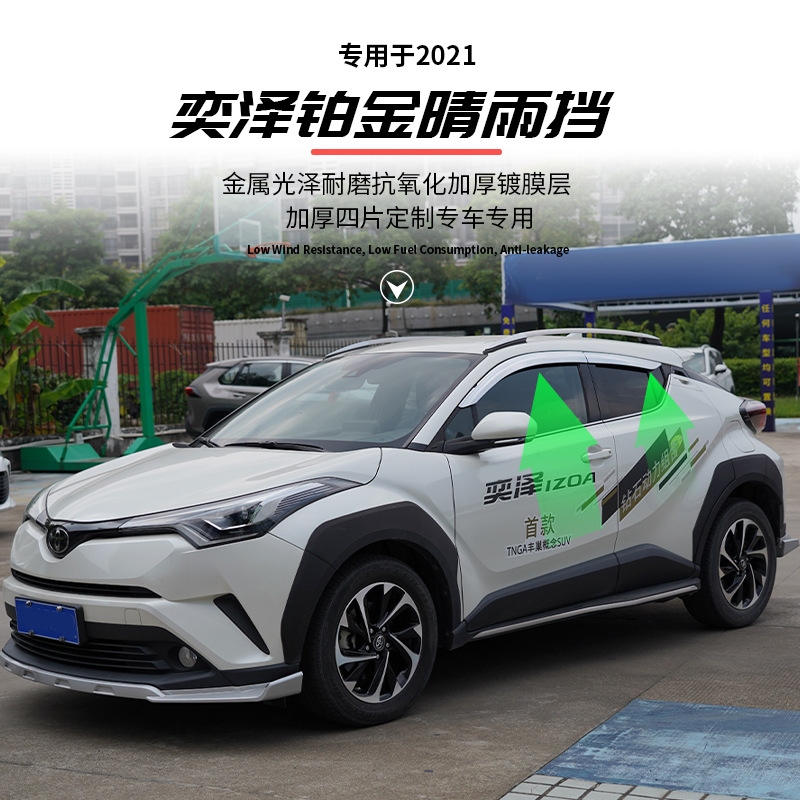 Tenxinrui es adecuado para Toyota CHR Yize izoa EV coche modificado coche ventana lluvia ceja platino lluvia escudo