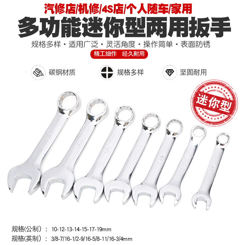 Mini mango corto llave de doble propósito abierta llave de ciruela de doble propósito abierta llave de reparación de automóviles herramientas de mano de placa de ciruela