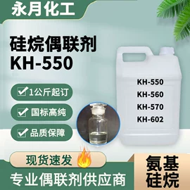 偶联剂;分析试剂;洗涤剂