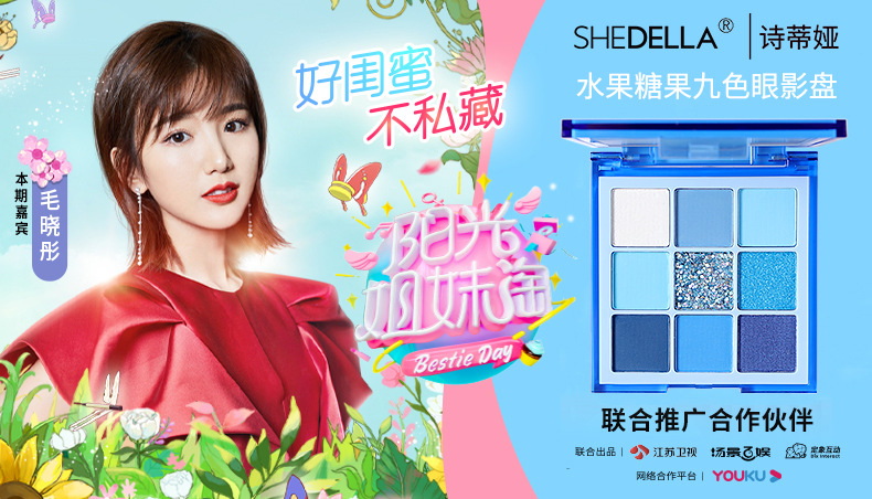 12九色眼影盘 (2).jpg