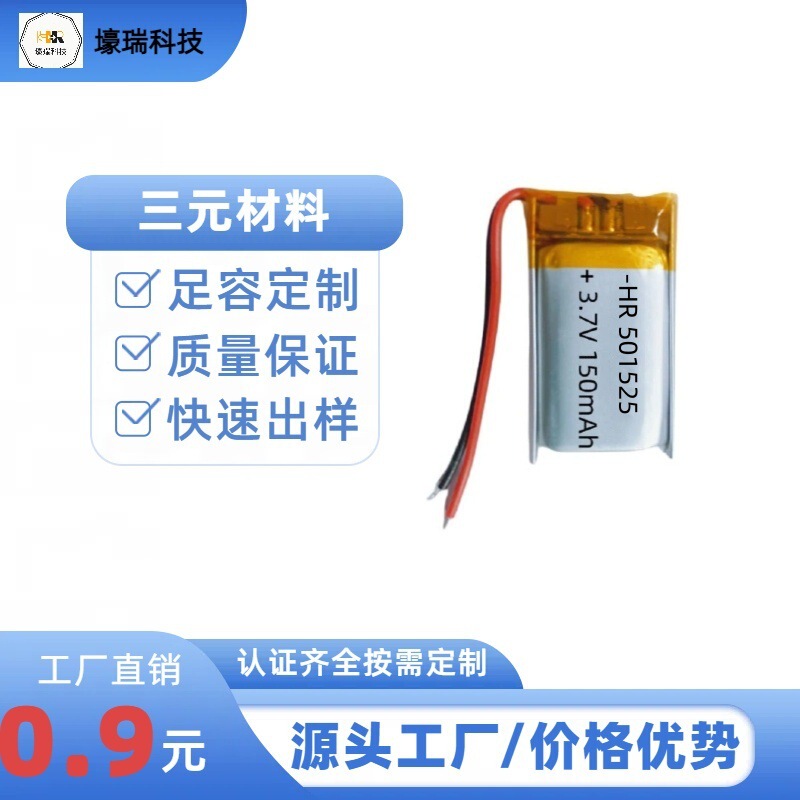 501525ポリマーリチウム電池150mah知能着用pos機位置決めbluetoothスピーカー美容器3.7v|undefined