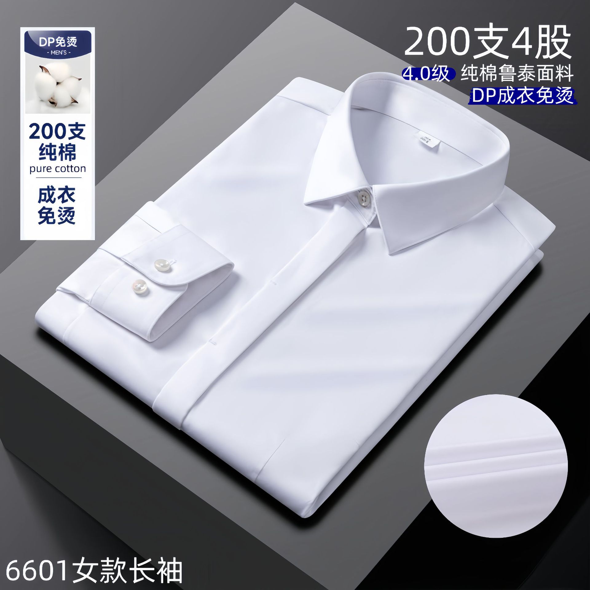 Camisa Romon, de alta gama para negocios, 100% algodón de 200 hilos, lista para usar, sin planchado, resistente a las arrugas, camisa blanca sedosa, unisex, venta al por mayor.