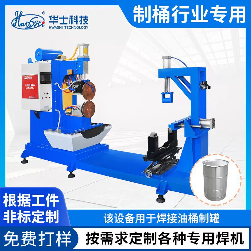 Производственная автоматическая машина для сварки прямого шва масляных бочек из железа, автоматическая машина для сварки кольцевого шва, машина для сварки бочек и банок из нержавеющей стали