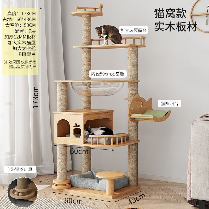 大型实木猫爬架一体四季通天大猫加大抓板太空舱肥猫玩具抓柱耐磨|undefined