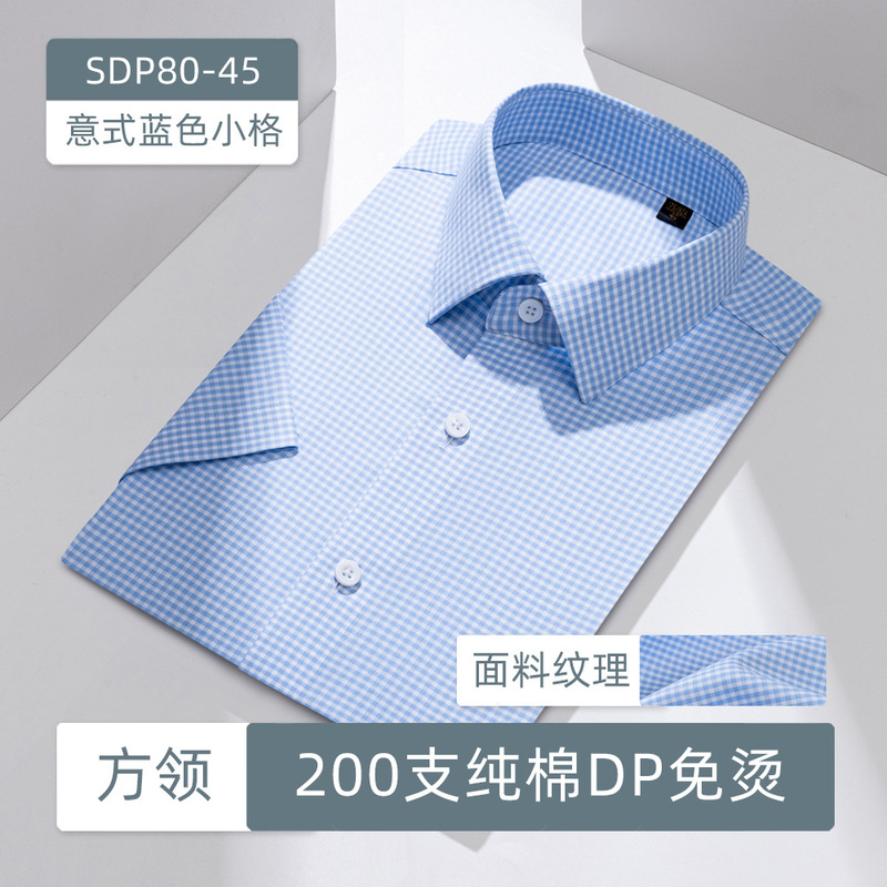 200本の4株の全綿DP成衣無熱シャツ男性長袖高級高級ビジネス男性服正装シャツ|undefined