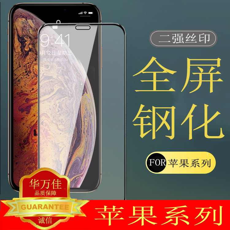 Processing and Customization Suitable for Iphone12Promax Youben Two Powerful Arc Apple 11 Tempered Film XS Mobile Phone Film Xr