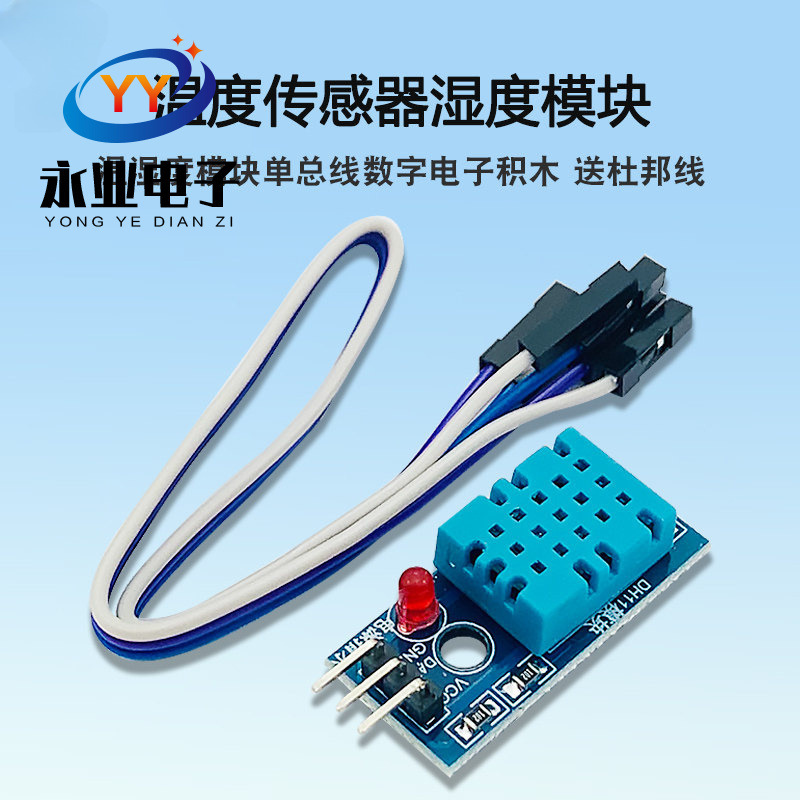 Dht11 Temperature and Humidity Module Digital Sensor with Indicator Light Blue Board Digital Electronic Building Block with Dupont Cable Included Dht11 Temperature and Humidity Module Digital Sensor with Indicator Light Blue Board Digital Electronic Building Block with Dupont Cable Included