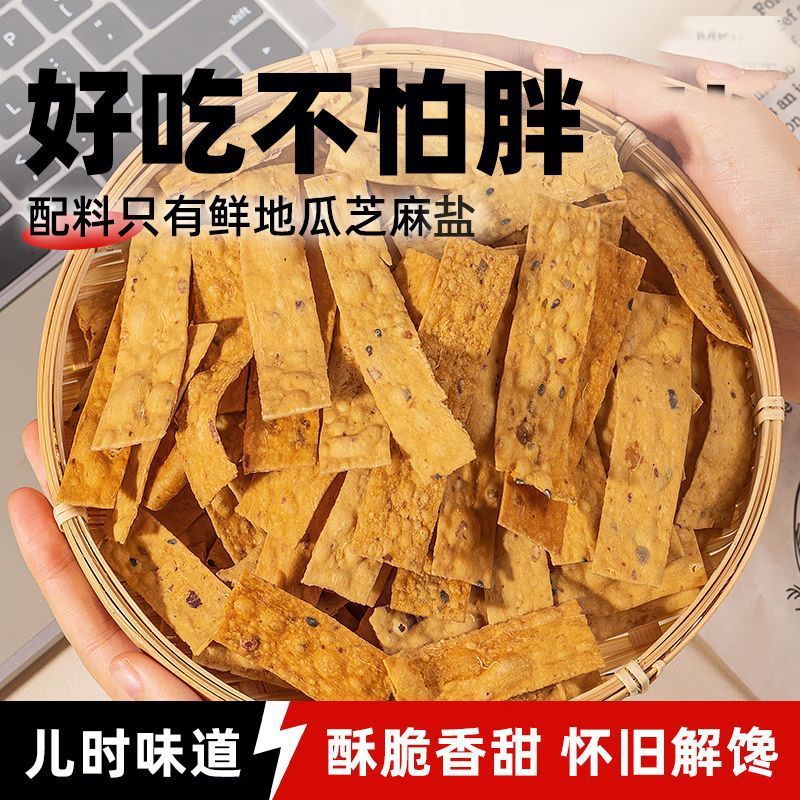 红薯片手工沙炒地瓜干0添加蔗糖非油炸农家番薯干片零食250g批发|undefined
