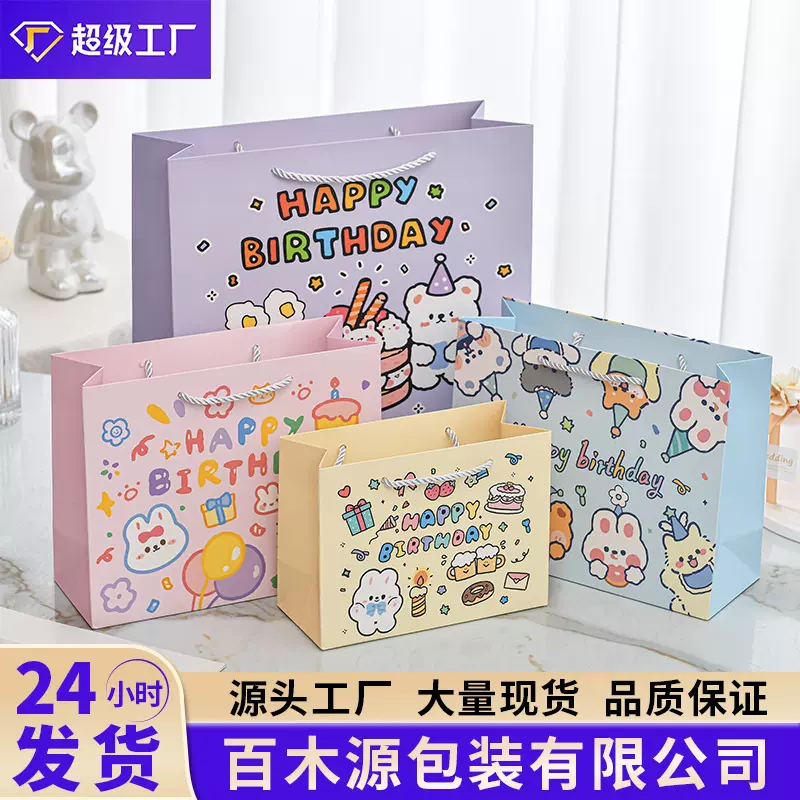 六一儿童节礼品袋生日礼物包装袋卡通可爱手提纸袋横板创意手拎袋