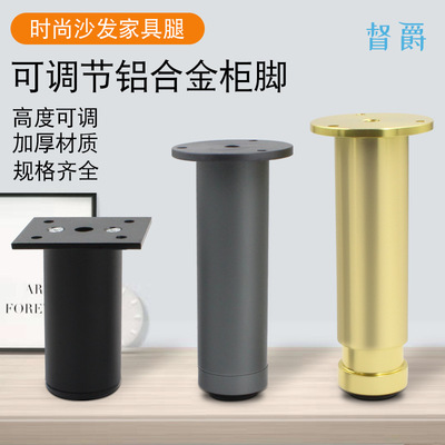 加厚伸缩腿上下可调铝合金柜脚浴室柜脚沙发脚茶几支撑脚加厚|ru