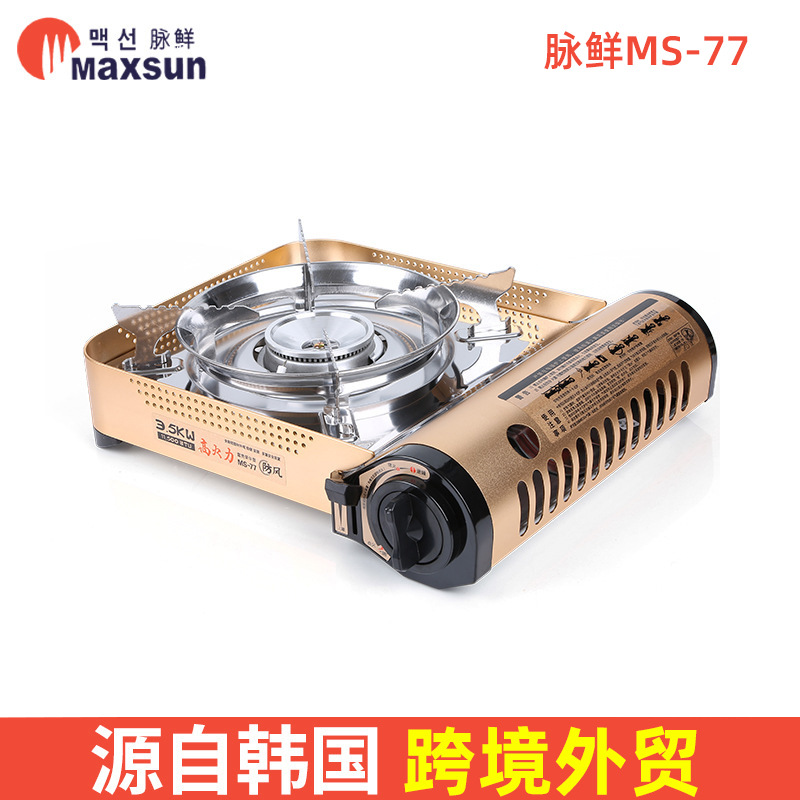 脉鲜新品卡式炉MS-77户外防风火锅烧烤便携炉具野餐卡斯炉瓦斯炉