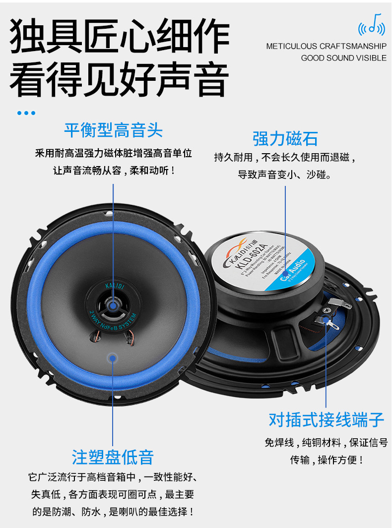 Factory Direct Sales Foreign Trade Cross-Border E-Commerce Kld-602A Car Audio Speaker Coaxial 6inch Car-Mounted Modified Speaker