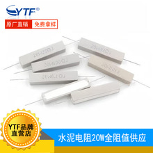 20W�մ�ˮ����� 1.2R/2.7R/3.9R/4.7R/5.6R/6.2R/10RJ����^��
