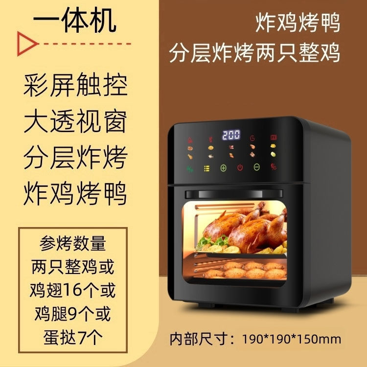 空气电炸锅家用新款可视多功能智能烘焙一体2025新款烤箱工厂一件|undefined