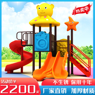 Kindergarten Outdoor Slide Swing Children Outdoor Large Small Doctor Climbing Slide Combination Plastic Toy Facilities