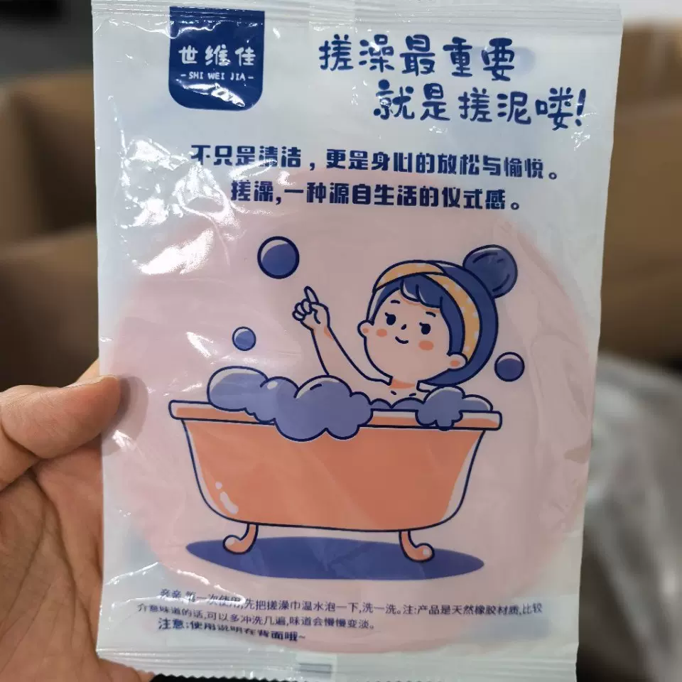 世维佳搓澡巾橡胶搓澡神器绑带款下泥无痛圆饼搓澡皮子强力搓泥