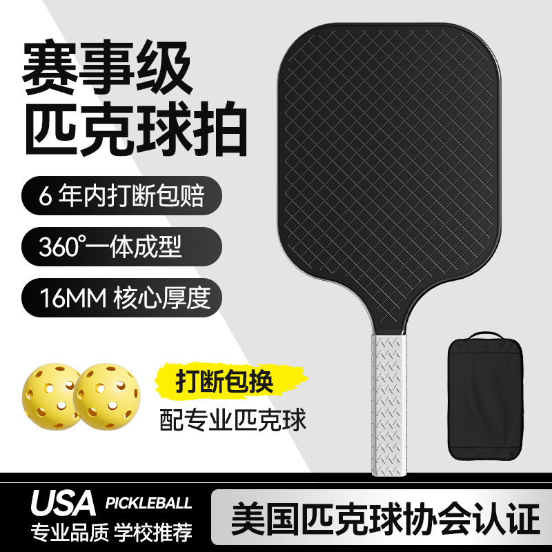 Pickleball Paddle Pickleball Racket Pickleball Training Equipment Pickleball Paddle Board