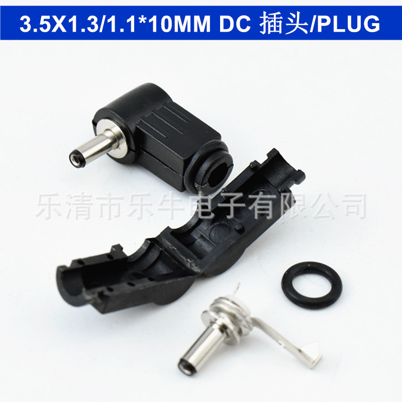 DC电源插头 3.5*1.3/1.1*10MM弯头圆管 L型接线组装电源转接头
