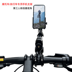 自転車に乗って自転車のオートバイの三人称でVLOGの震え音を撮影してマウンテンバイクの自撮り棒を生放送します。
