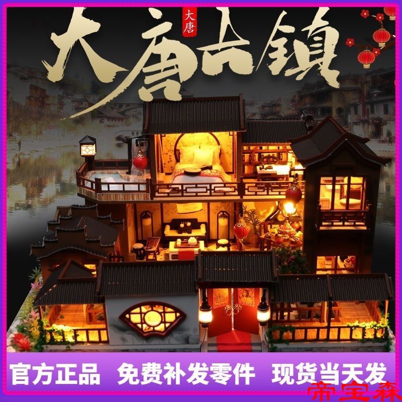 Antiquity diy Cabin villa Chinese style originality manual make House Town Model Toys birthday gift