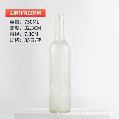 批发500ml红酒瓶透明玻璃瓶葡萄酒瓶750ml墨绿色避光磨砂洋酒空瓶|undefined