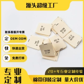 洗唛、商标;吊粒、吊牌;布贴