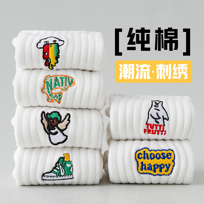 Socks for Men and Teenagers, Xinjiang Cotton, Deodorant, Pure Cotton, Mid-Calf Socks, Spring and Summer, High School Students, Trendy White Running Socks for Men Socks for Men and Teenagers, Xinjiang Cotton, Deodorant, Pure Cotton, Mid-Calf Socks, Spring and Summer, High School Students, Trendy White Running Socks for Men