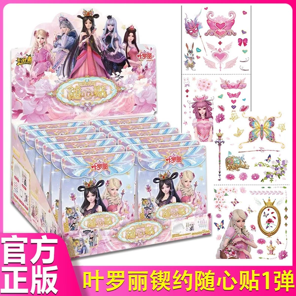 [1 bombs] 12 small boxes of freely stickers (retail 10 yuan 1 small box)