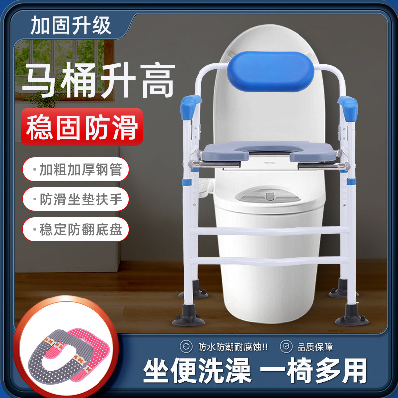 马桶增高器可移动调节坐便器凳马桶扶手加高坐便器扶手架