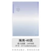 40-page clear sky information booklet 40BB