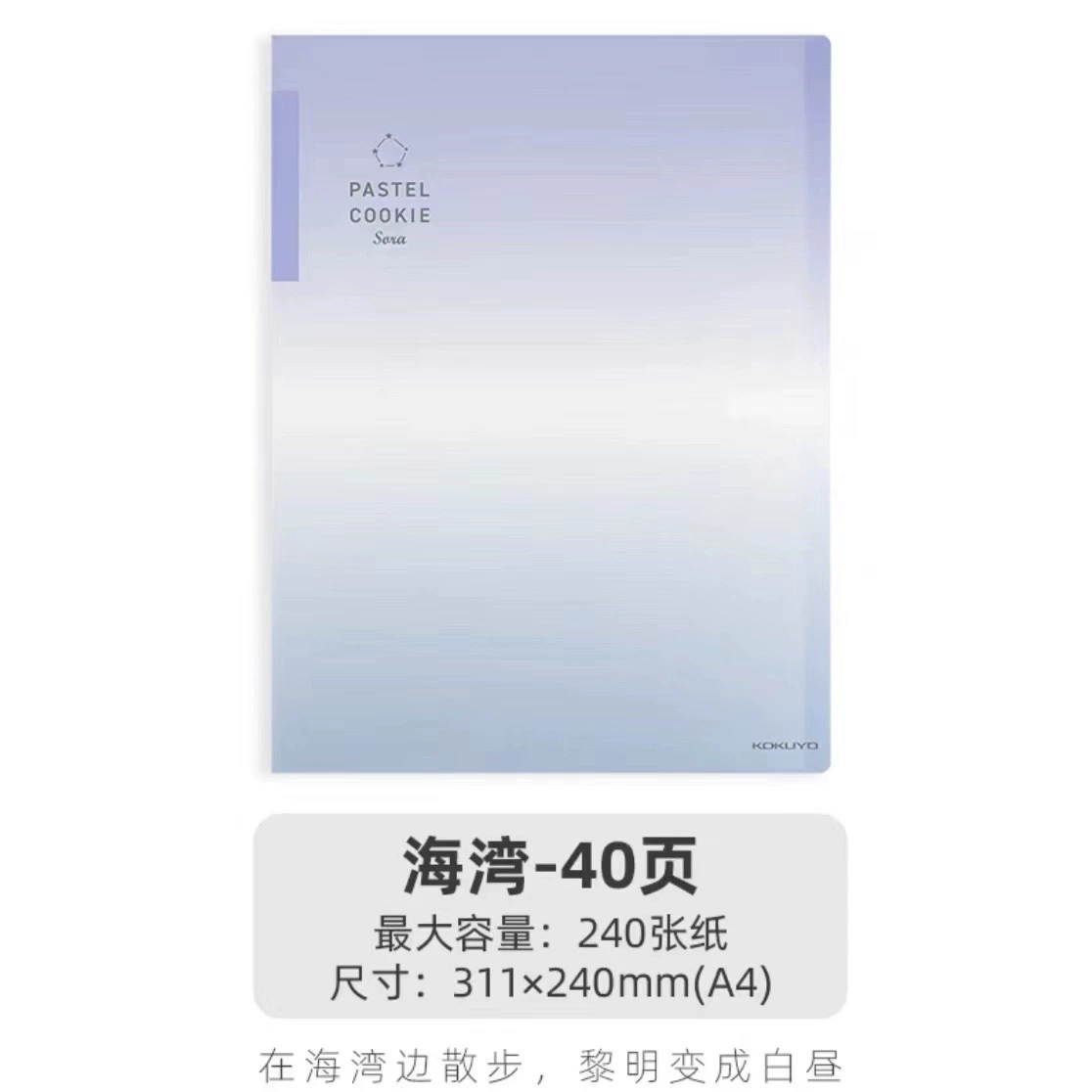 Новый товар предзаказ: Япония KOKUYO Guo Yuku Cooky Clear Qingkong информационный альбом A4, большая ёмкость для сортировки и хранения