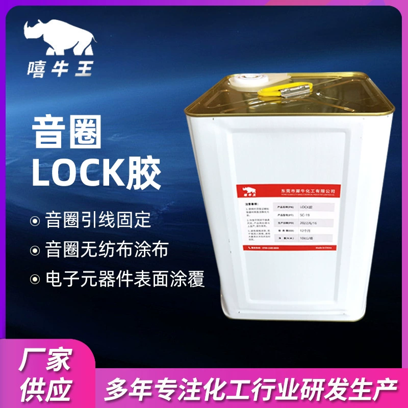 LOCK клей электронные компоненты покрытие поверхности клей завод оптовая продажа Прозрачный термостойкий динамик звуковая катушка LOCK клей