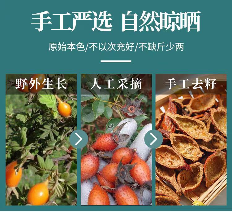 Jin Ying Zi Flesh (Rosa laevigata) — Dried Cherokee Rose Fruit for Tea & Wine key features