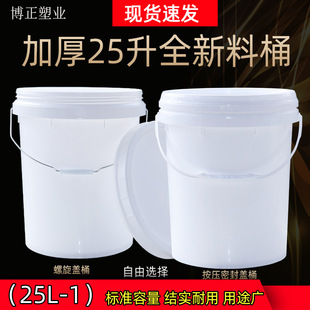 �F؛���l25��L��ɫ����ͰʳƷ�ܷ�Ͱ�T����ī���b25KG��������Ͱ