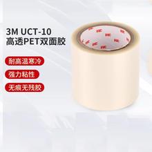 3m�������z��UCT10����܇�g�o�m�ҳ���PET���оƬLCD�p���z�F؛