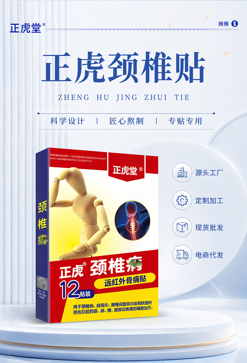 Neck Pain Relief Patch with Far Infrared Heat for Seniors 12 Patches per Box quality and texture
