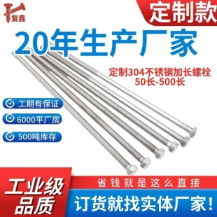 ����304���P䓼��L���LM6M8M10M12-M20�������ݽz��˨50-500�L