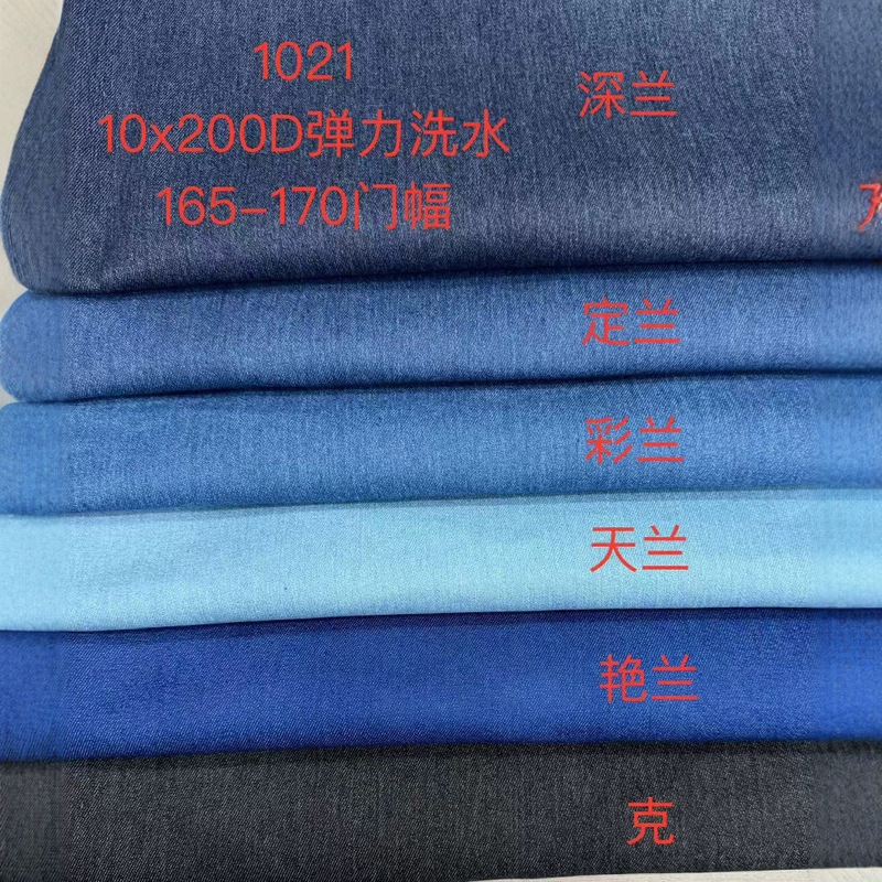 10 Stretch Denim Wash Free Denim Fabric 270g Polyester Cotton Stretch Denim Fabric Jeans Skirt