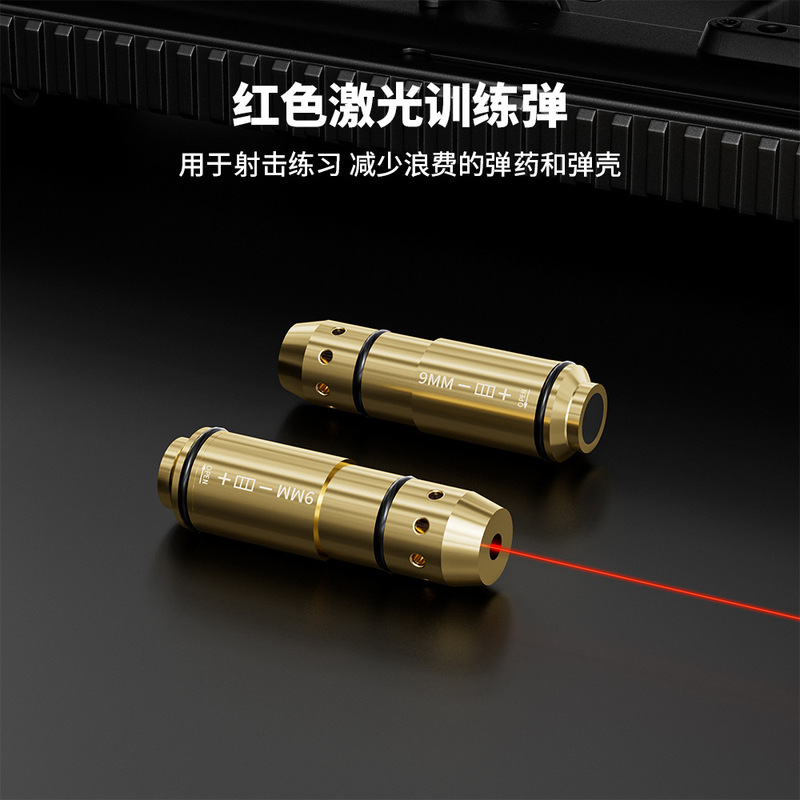 Full-Size 9mm Red Laser High-Precision Metal Dry-Fire Training Bullet Infrared Simulation Shooting Range Special Full-Size 9mm Red Laser High-Precision Metal Dry-Fire Training Bullet Infrared Simulation Shooting Range Special