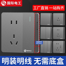86型明装灰色明线开关插座大板五孔插座明装墙壁开关插座面板批发