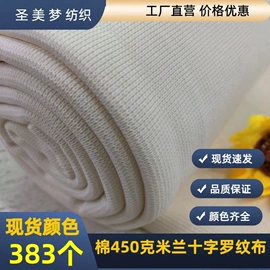 罗纹布;花边;辅料加工定制