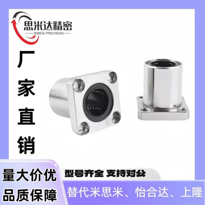 直线轴承E-LBK/LBKM6 8 10 12 13 16 20 25 30 35 40 50UU经济型