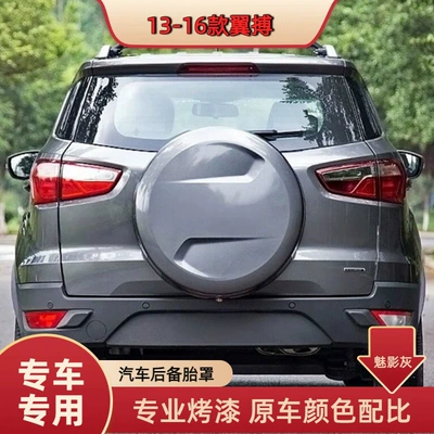 protection cover shell, Spare wheel cover - phantom-gray-cover