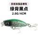 Small Minnow Lures Hard Baits Bass Trout Bowfin Fresh Water Fishing Lure